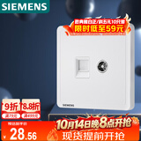 西门子（SIEMENS）插座弱电面板 电视+电脑插座面板 致典雅白色5UH14353NC01