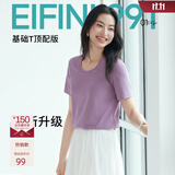 伊芙丽（eifini）【安心品质】蒋欣代言索罗纳面料简约基础款U领T恤女百搭短袖 紫色 U领 M 105-115斤