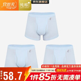 宜而爽【商超经典同款】3条装100%纯棉男士内裤罗纹四角平角短裤