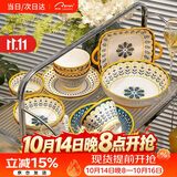 佩尔森釉下彩碗盘家用日式陶瓷碗盘筷餐具整套乔迁之喜16头北欧