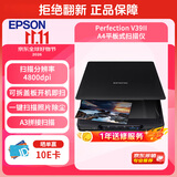 爱普生（EPSON） Epson PerfectionV39II 高清照片图片文档扫描仪  A4平板扫描仪  USB供电 4800dpi分辨率