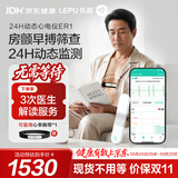 乐普心电监测仪24小时动态心电图检测仪单导联动态心电记录仪ER1