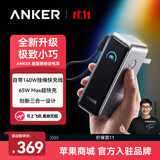 ANKER Prime安克【极致小巧】65W三合一充电宝自带插头超级快充线笔记本便携移动电源3C认证可上飞机