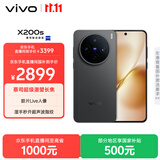 vivo X200s 12GB+256GB 简黑 国家补贴 蔡司超级潜望长焦 湿手秒开超声波指纹 拍照