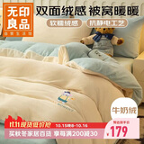 无印良品法兰绒三件套 牛奶绒刺绣保暖学生宿舍床上套件 被套150*200cm