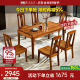 果真乌金木实木餐桌现代中式实木长方形餐桌简约家用吃饭桌子饭桌 餐桌1.4M-C301