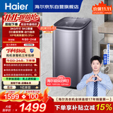 海尔（Haier）全自动迷你波轮5KG 直驱变频 内衣洗衣机小型洗内裤袜子 婴儿 家电京东自营 XQB50-B278S