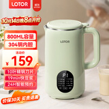 LOTOR徕多豆浆机迷你破壁机粮家用小型全自动轻音免滤免洗免煮榨汁米糊婴儿辅食机1-2人2025新款 0.8L 绿色智能款