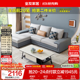 全友家居现代简约实木框架布艺沙发家用小户型客厅贵妃位转角沙发家具