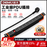 德木（DEMU） 德木PDU机柜插座8位开关防雷计量插排插线板接线板PC工业电源专用插座 【8位】过载开关-3x1.5平方（1.8m）