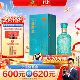 古井贡酒 年份原浆古20观沧海 浓香型白酒 52度 750mL*1瓶 过节送礼