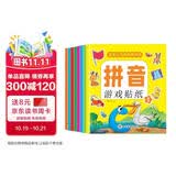 拼音游戏贴纸书（全8册）贴纸书3-6岁儿童贴画 益智早教幼小衔接启蒙认识贴纸书手脑并用幼儿手工游戏童书?书香节阅读节 
