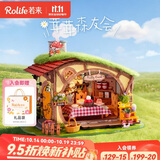 若来（Rolife）茸茸森友会diy手工木制小屋积木拼装玩具儿童生日礼物女生