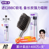 舒客备长炭软毛牙刷2支装去异味清新口气炭丝吸附成人小刷头新老随机