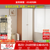 全友家居奶油风二门衣柜卧室家用出租房靠墙落地收纳储物柜子成品衣橱