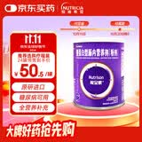 【原研进口】能全素 整蛋白型肠内营养剂(粉剂)320g/听 蛋白粉全营养补充医用级别