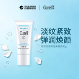 珂润（Curel）淡纹紧致弹润焕颜美容液40g补水保湿嫩肤双十一礼物