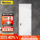 美心（Mexin） 木门卧室门房间门套装门免漆木质复合低碳无漆现代简约N579定制 门扇+双包门套