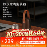 艾曼格（IMOGY）纯钛茶具套餐轻奢实用旅行户外茶具套装耐高温便携送礼送人钛茶具
