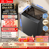 美的（Midea）随心洗波轮洗衣机全自动 8公斤小型家用 一级能效 节能省电 MB8V56T 以旧换新 京东自营 补贴