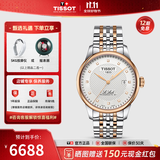 天梭（TISSOT）【同价双11】 瑞士手表 力洛克系列1853时尚商务全自动机械男表 黄晓明同款T006.407.22.036.01