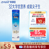 美赞臣学优力学生成长奶粉铂金25gX1条 【32大学优营养 成就尖子生】