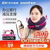 鱼跃（yuwell）颈椎牵引器B型家用充气护颈椎托颈托舒适贴合颈部紫色