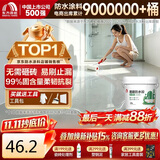雨虹防水免砸砖防水涂料透明防水胶卫生间专用防水胶 透明堵漏胶300g