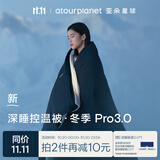 亚朵星球被子被芯冬被保暖可机洗深睡控温被·冬季 Pro3.0深睡蓝 2.2*2.4m