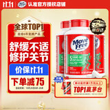Move Free益节氨糖软骨素钙片绿瓶120粒*3 维骨力成人中老年美国原装进口