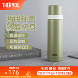 膳魔师（THERMOS）不锈钢保温杯大容量水杯保温瓶可团购定制刻字生日礼物高颜值FEI 牛油果绿 500ml