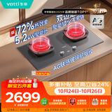 华帝【双边定时+72%聚能+AG玻璃】燃气灶天然气嵌入式聚能灶5.2kW猛火煤气炉灶台灶具JZT-i10515S