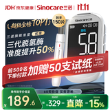 三诺优准血糖仪脱氢酶医用级高精准家用语音爆款 仪器+100支试纸