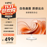 HPC27英寸白色显示器144Hz 内置音响 曲面家用办公游戏电脑显示屏C27G40F