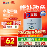 立邦京雅居乳胶漆抗甲醛净味5合1墙面漆油漆涂料内墙漆1L/约1.4kg