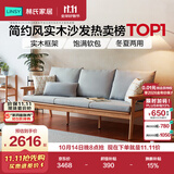 林氏家居新中式实木沙发客厅2026新款小户型冬夏两用客厅布艺直排沙发PK4K