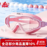 匹克儿童泳镜 男女童大框高清防雾防水透明游泳眼镜潜水镜装备06粉色
