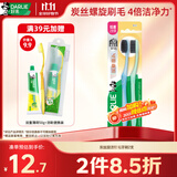 好来（DARLIE）原黑人炭丝旋洁软毛牙刷石墨烯3倍速抗菌深层清洁快速减轻异味2支