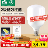 雷士（NVC）LED灯泡球泡节能E27螺口家用商用大功率光源工矿灯40瓦白光6000K