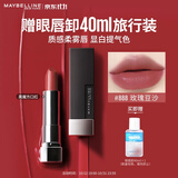 美宝莲黑魔方口红唇膏 缎光滋润显白 888玫瑰豆沙 生日礼物