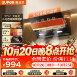 苏泊尔（SUPOR）抽吸排油烟机23m³侧吸MJ15齐平橱柜挥手智控自清洁以旧换新 CXW-280-Y-DJ18