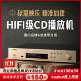 悠唐 MT901发烧CD机HiFi专业数播播放机发烧级CD转盘碟片机家用蓝牙U盘USB无损音乐专辑光盘光碟播放器 HIFI发烧CD播放机