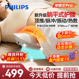飞利浦（PHILIPS）腰部按摩仪腰椎按摩器脉冲护腰部理 疗仪腰托椎背缓解腰间盘突出腰肌劳损送父母7202B