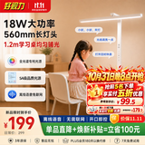 好视力AAAAA级护眼台灯学习学生儿童读写台灯智能语音全光谱 T55Pro