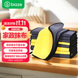 毕亚兹家政抹布30*40cm5条厨房洗碗擦车毛巾家务保洁卫生加厚擦桌布