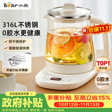 小熊（Bear）养生壶 煮茶壶 恒温水壶 智能保温烧水一体电热水壶花茶壶 316L不锈钢母婴用 1.5L YSH-J15H8