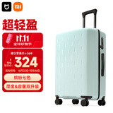 米家小米行李箱24英寸拉杆箱大容量旅行箱万向轮密码箱男女皮箱子绿色
