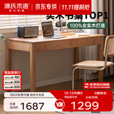 源氏木语精选橡木书桌现代简约办公桌电脑桌北欧原木风家用书房学习桌子 【3】橡木原木色双抽书桌120*56*75cm