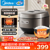 美的（Midea）电饭煲3/4/5升家用ih立体加热1300W大火力香甜精铁厚釜智能电饭锅柴火饭上盖可拆3-4-5-6-8-10个人 4L 【线下同款】仿古IH灶火 | 精铁厚釜
