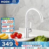 摩恩（MOEN）厨房水龙头冷热净铅水槽洗菜盆防飞溅水龙头KF05230